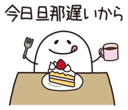 Shirota-san (for Homemaker) sticker #7548778