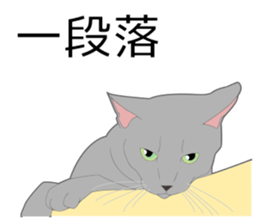 Realistic system cat sticker #7549577