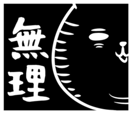 Black cat black joke sticker #7550035