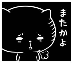 Black cat black joke sticker #7550046