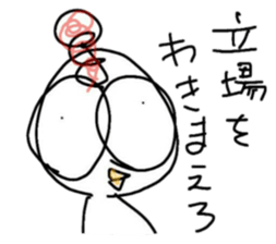 ONTA! an annoying bird became mentor. sticker #7550484