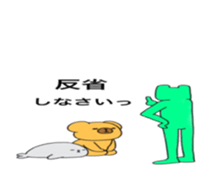 Bear and pleasant friends sticker #7550661