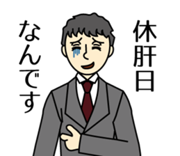 I drink sake happily. sticker #7552002