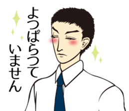 I drink sake happily. sticker #7552020