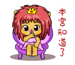 King and princess sweet world II sticker #7552465