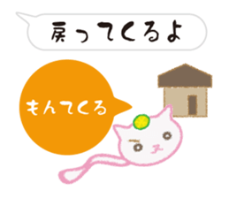 Light cat of the Awa dialect sticker #7552671