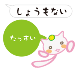 Light cat of the Awa dialect sticker #7552672