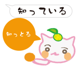 Light cat of the Awa dialect sticker #7552673