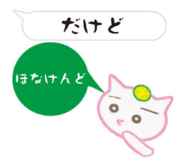 Light cat of the Awa dialect sticker #7552674