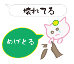 Light cat of the Awa dialect sticker #7552676