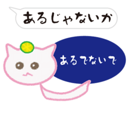 Light cat of the Awa dialect sticker #7552680