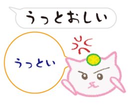 Light cat of the Awa dialect sticker #7552681