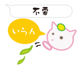 Light cat of the Awa dialect sticker #7552682