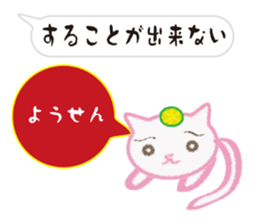 Light cat of the Awa dialect sticker #7552683