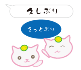 Light cat of the Awa dialect sticker #7552684