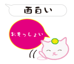 Light cat of the Awa dialect sticker #7552685