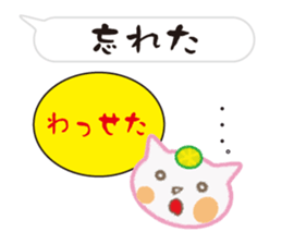 Light cat of the Awa dialect sticker #7552686