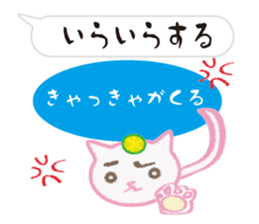Light cat of the Awa dialect sticker #7552688