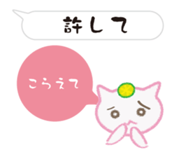 Light cat of the Awa dialect sticker #7552689