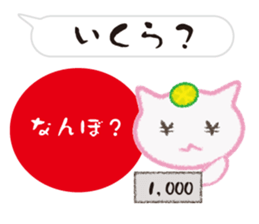 Light cat of the Awa dialect sticker #7552693