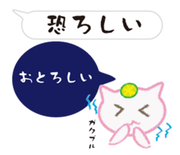 Light cat of the Awa dialect sticker #7552697