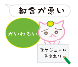 Light cat of the Awa dialect sticker #7552698