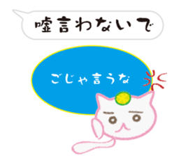 Light cat of the Awa dialect sticker #7552699