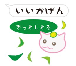 Light cat of the Awa dialect sticker #7552701