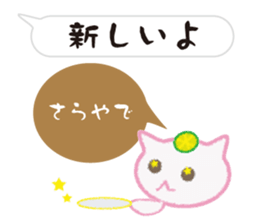 Light cat of the Awa dialect sticker #7552702