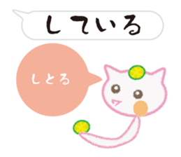 Light cat of the Awa dialect sticker #7552703