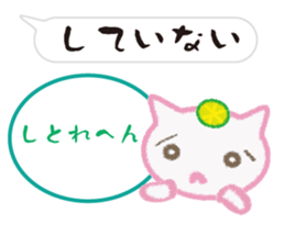 Light cat of the Awa dialect sticker #7552704