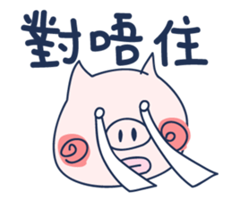 You are LATE! (Cantonese) sticker #7553067