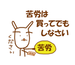 rabbit teacher sticker #7553186