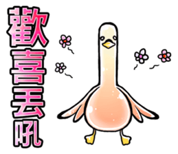 Jelly bird(Taiwan Version) sticker #7553373
