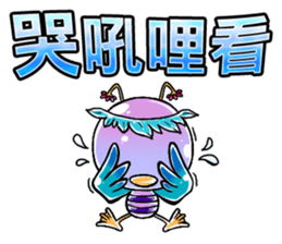 Jelly bird(Taiwan Version) sticker #7553388