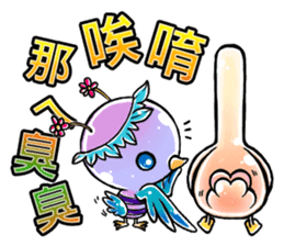 Jelly bird(Taiwan Version) sticker #7553393