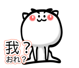 Easy to use Taiwanese. CAT sticker #7554607