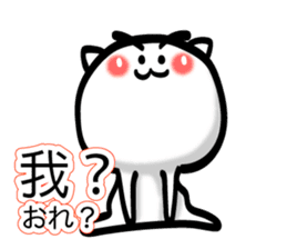 Easy to use Taiwanese. CAT sticker #7554607