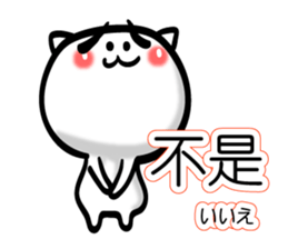 Easy to use Taiwanese. CAT sticker #7554608