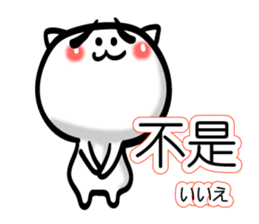 Easy to use Taiwanese. CAT sticker #7554608
