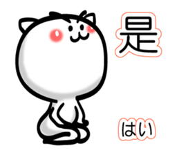 Easy to use Taiwanese. CAT sticker #7554609