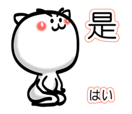 Easy to use Taiwanese. CAT sticker #7554609