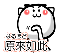 Easy to use Taiwanese. CAT sticker #7554610