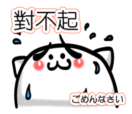 Easy to use Taiwanese. CAT sticker #7554613