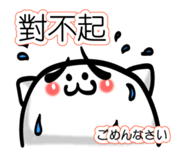 Easy to use Taiwanese. CAT sticker #7554613