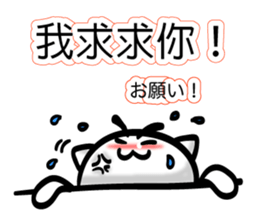 Easy to use Taiwanese. CAT sticker #7554614