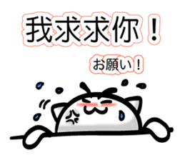 Easy to use Taiwanese. CAT sticker #7554614