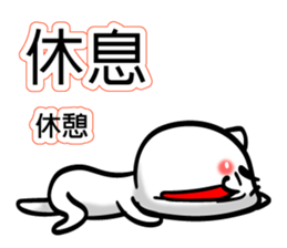 Easy to use Taiwanese. CAT sticker #7554620