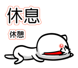 Easy to use Taiwanese. CAT sticker #7554620