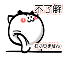 Easy to use Taiwanese. CAT sticker #7554622
